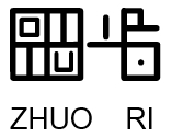 Zho-ri.jpg